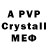 МДМА crystal Abigail Vanderboom