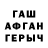 МЕФ кристаллы Twiggz Williams
