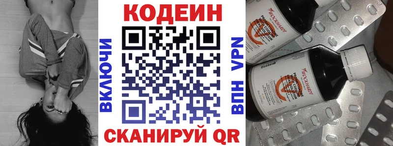 Кодеин напиток Lean (лин)  Севск 