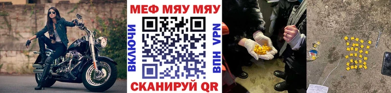 Мефедрон VHQ  Севск 
