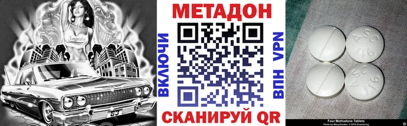 МЕТАДОН кристалл  что такое   Севск 